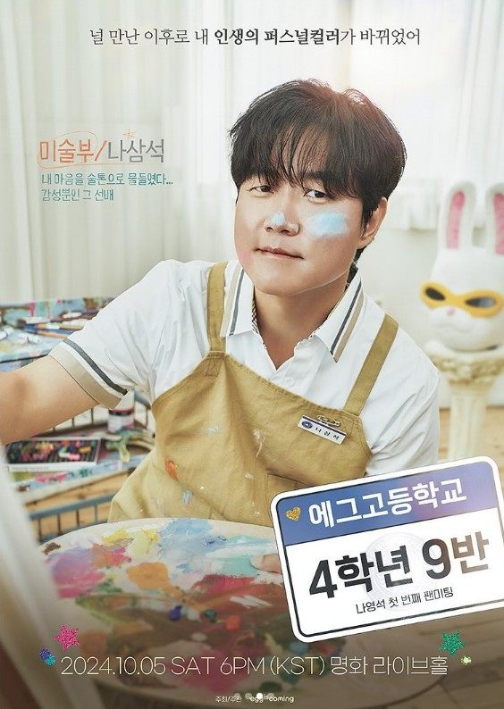 /사진=에그이즈커밍