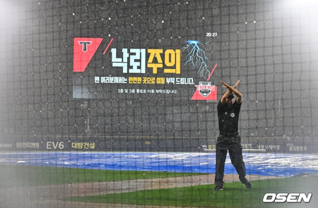 20일 광주-KIA 챔피언스필드에서 열린 롯데-KIA전이 4회 폭우로 인해 중단된 가운데, 결국 심판진이 우천 노게임을 선언하고 있다.