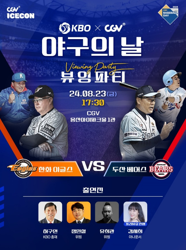 /사진=KBO 제공