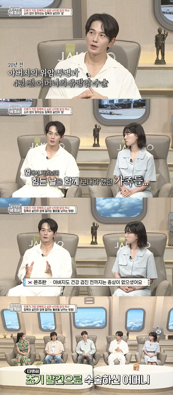 '벌거벗은 세계사' /사진=tvN