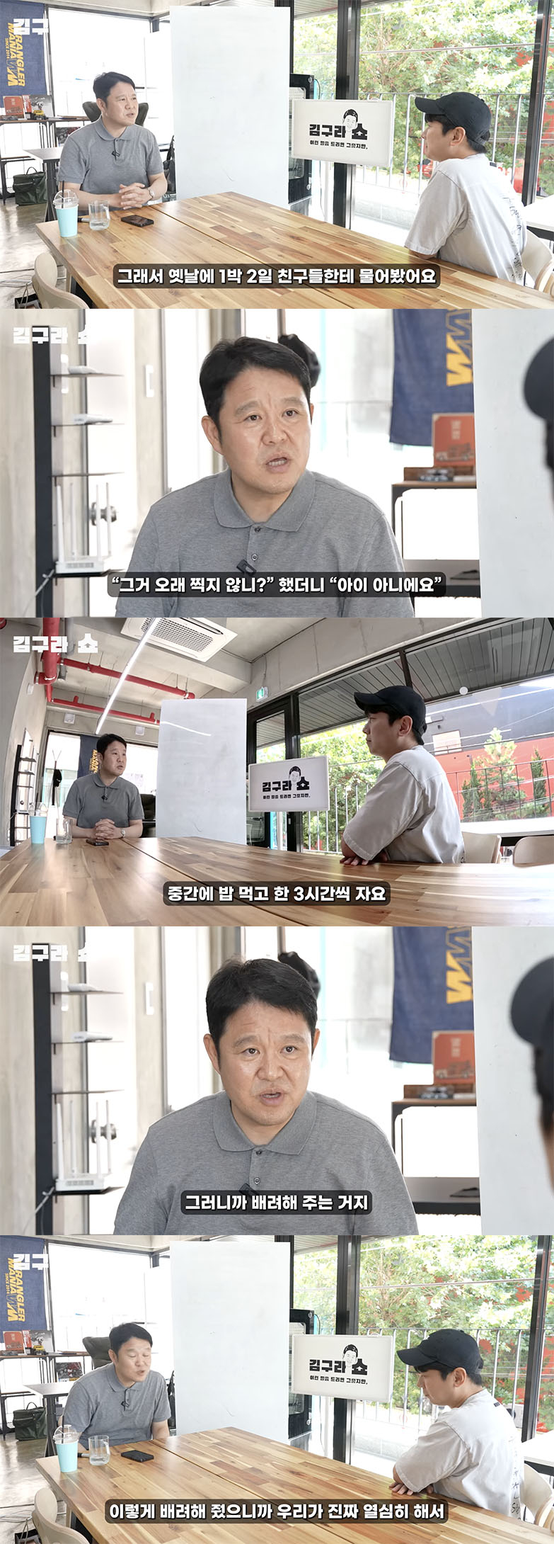 /사진='그리구라' 영상 화면 캡쳐
