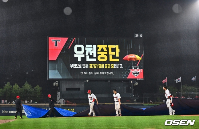 KIA 구단이 21일 광주 롯데전 7회말 전광판을 통해 우천 중단을 알렸다.