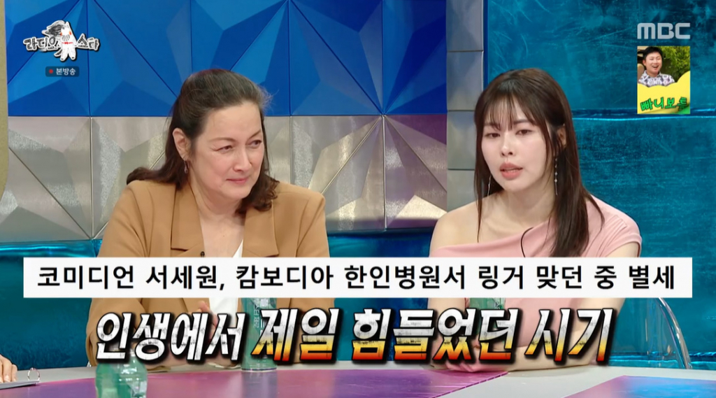 /사진=MBC '라디오스타'