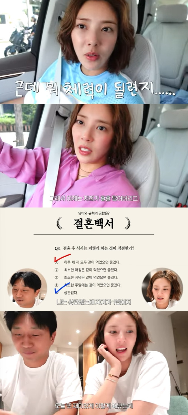 손담비 이규혁 / 사진=유튜브 채널 담비손