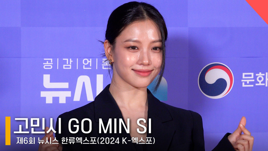 배우 고민시 /사진=전시윤 기자