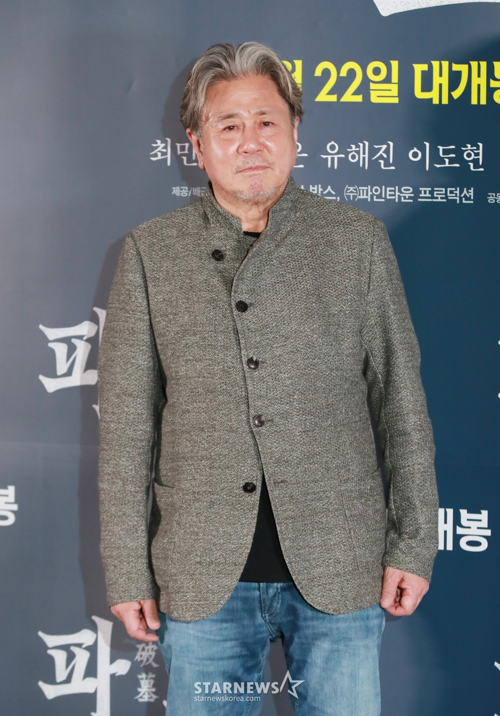 배우 최민식 /사진=이동훈
