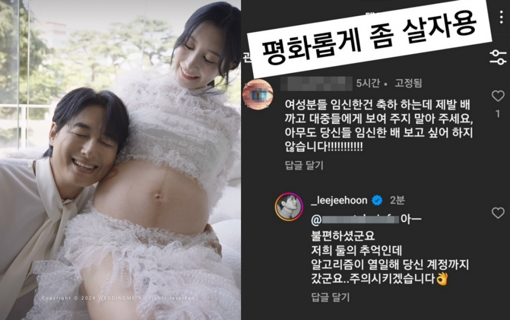 /사진=이지훈 SNS