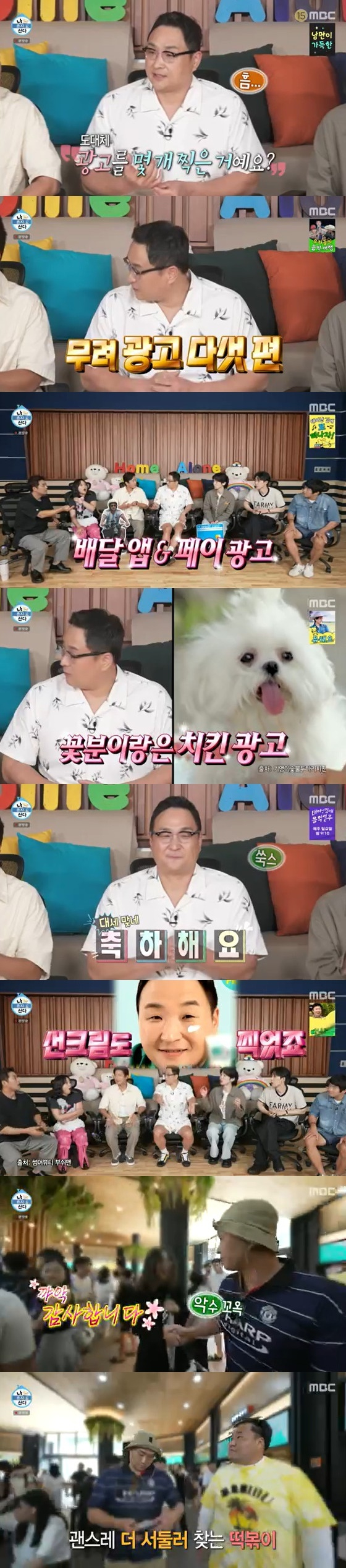 '나 혼자 산다'에 출연한 구성환