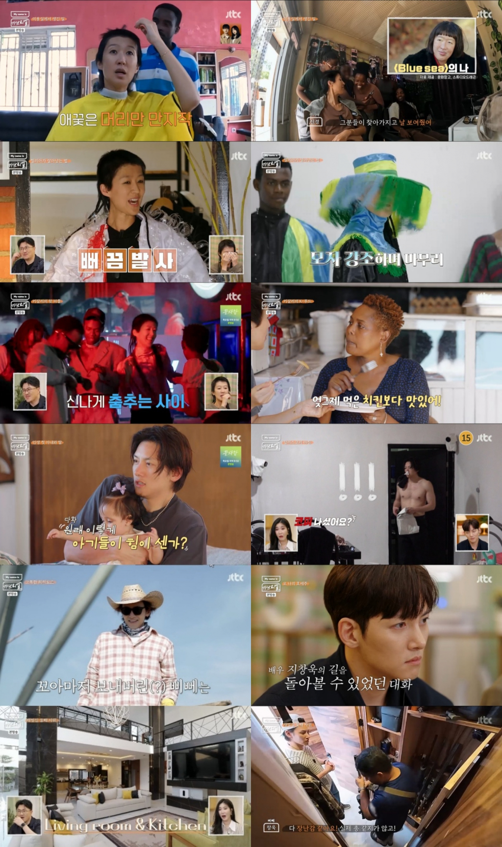 /사진=JTBC '가브리엘' 방송 캡처