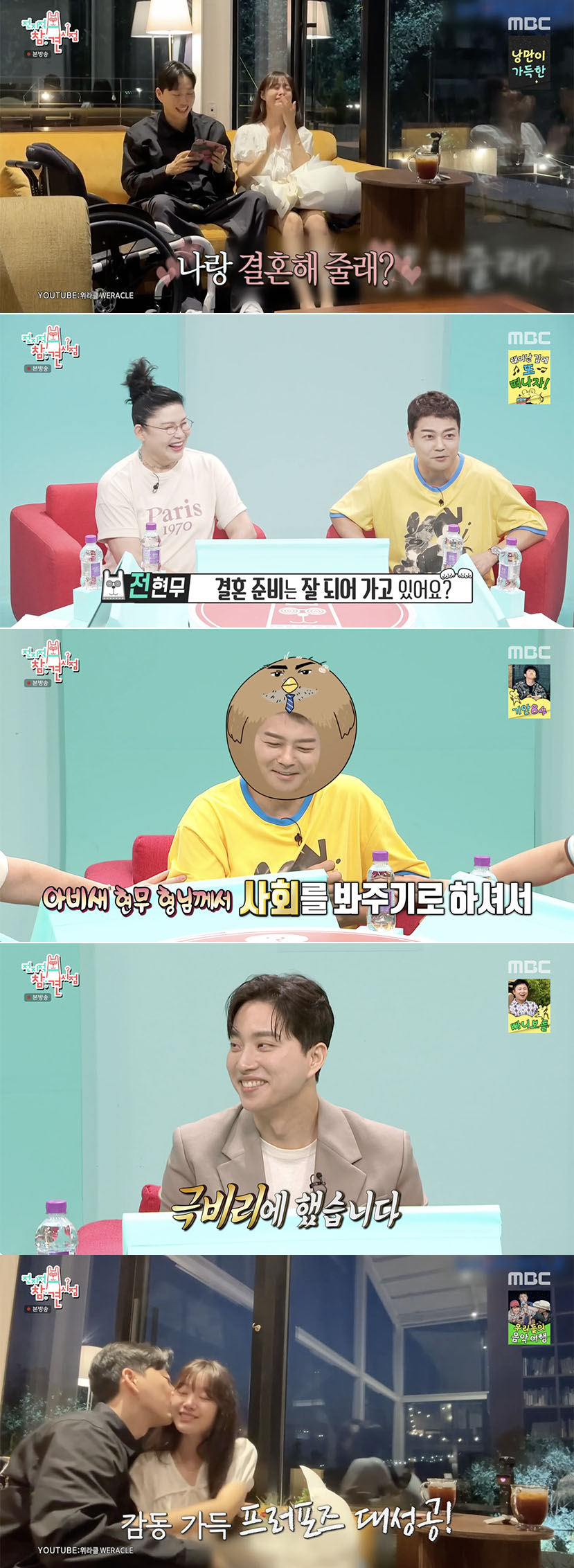 /사진='전지적 참견 시점' 방송화면 캡쳐