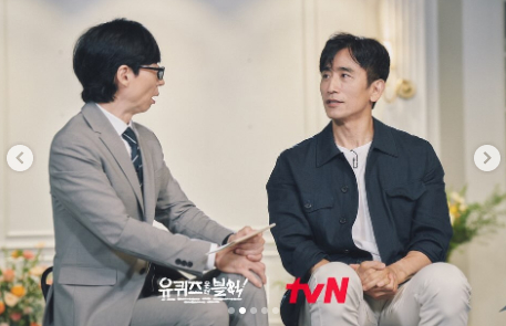 /사진='유퀴즈 온더 블럭'
