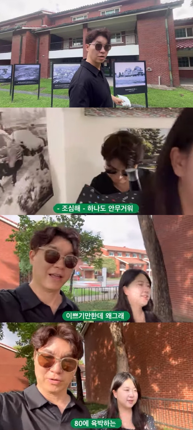 사진=유튜브 채널 박수홍 행복해다홍