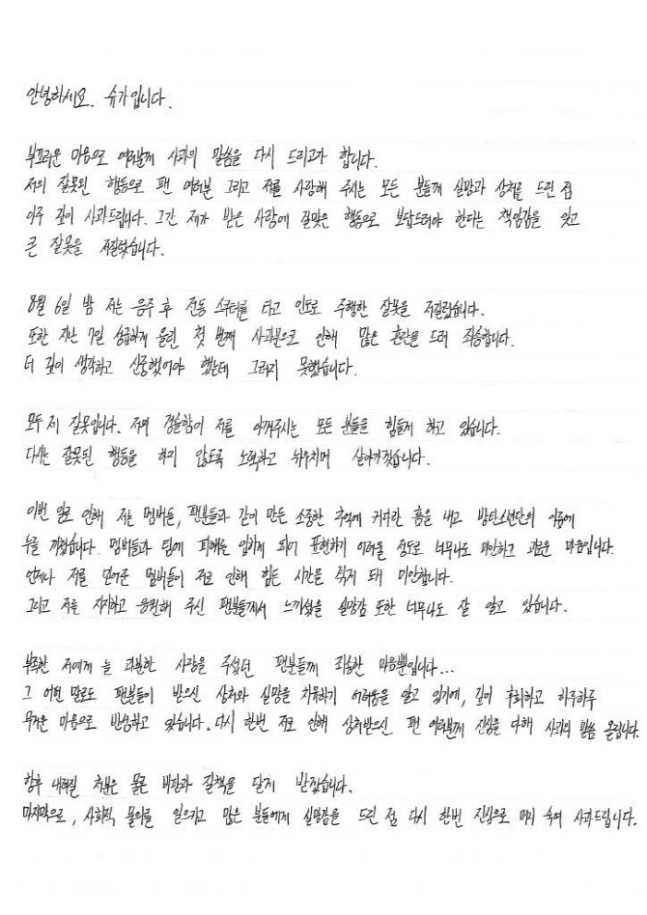 /사진=위버스