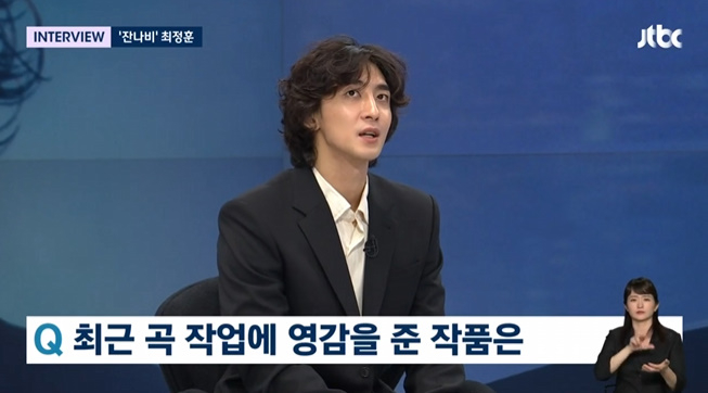 /사진=JTBC '뉴스룸'
