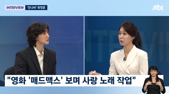 /사진=JTBC '뉴스룸'