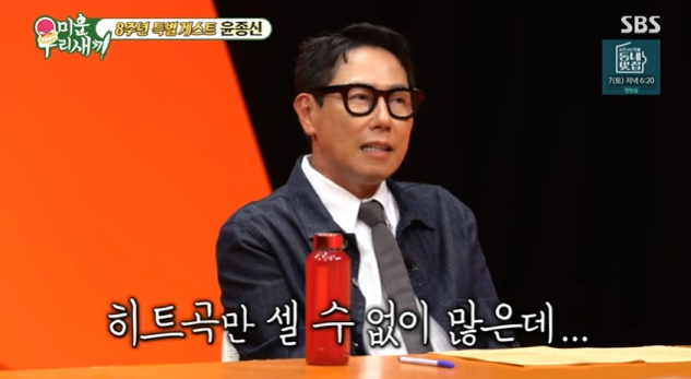 /사진=SBS '미운 우리 새끼'