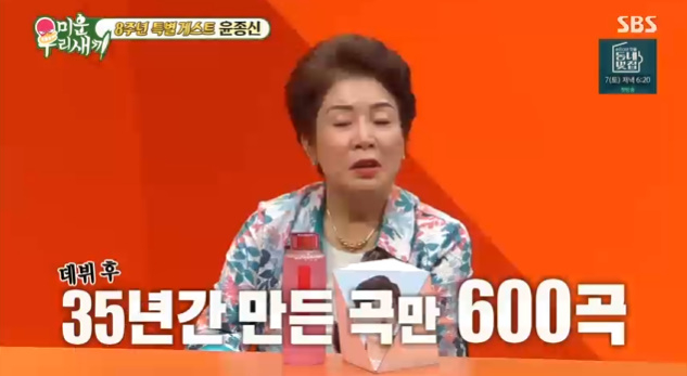 /사진=SBS '미운 우리 새끼'