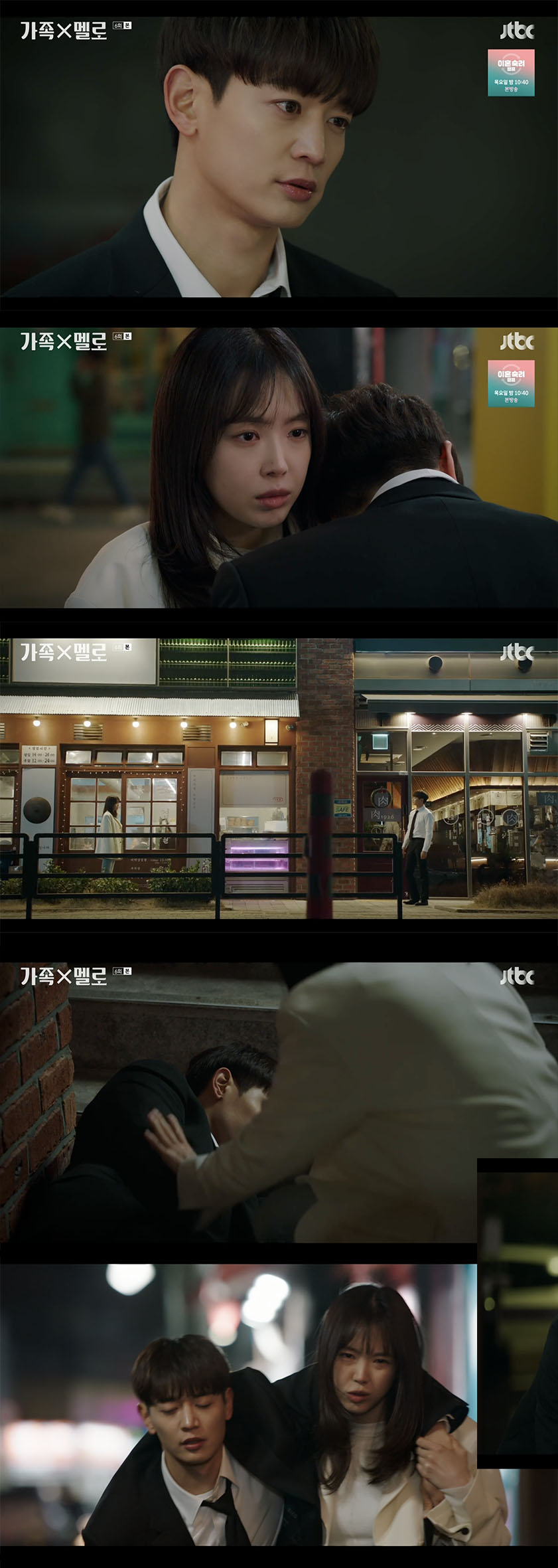 /사진='가족X멜로' 방송화면 캡쳐