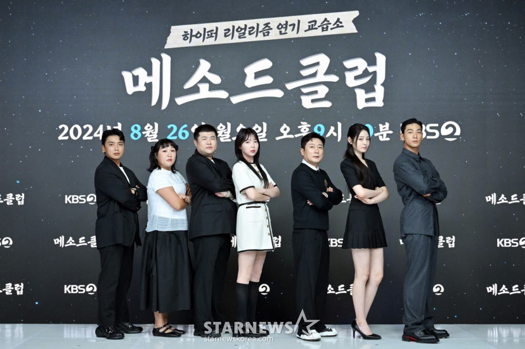 곽범, 이수지, 전경민, 한정혜, 이수근, 백예림, 백호가 26일 오후 온라인으로 진행된 KBS 2TV 예능 '메소드 클럽' 제작발표회에 참석해 포즈를 취하고 있다. 2024.08.26 사진=KBS /사진=임성균