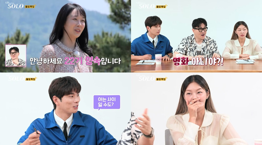 /사진제공=ENA, SBS Plus