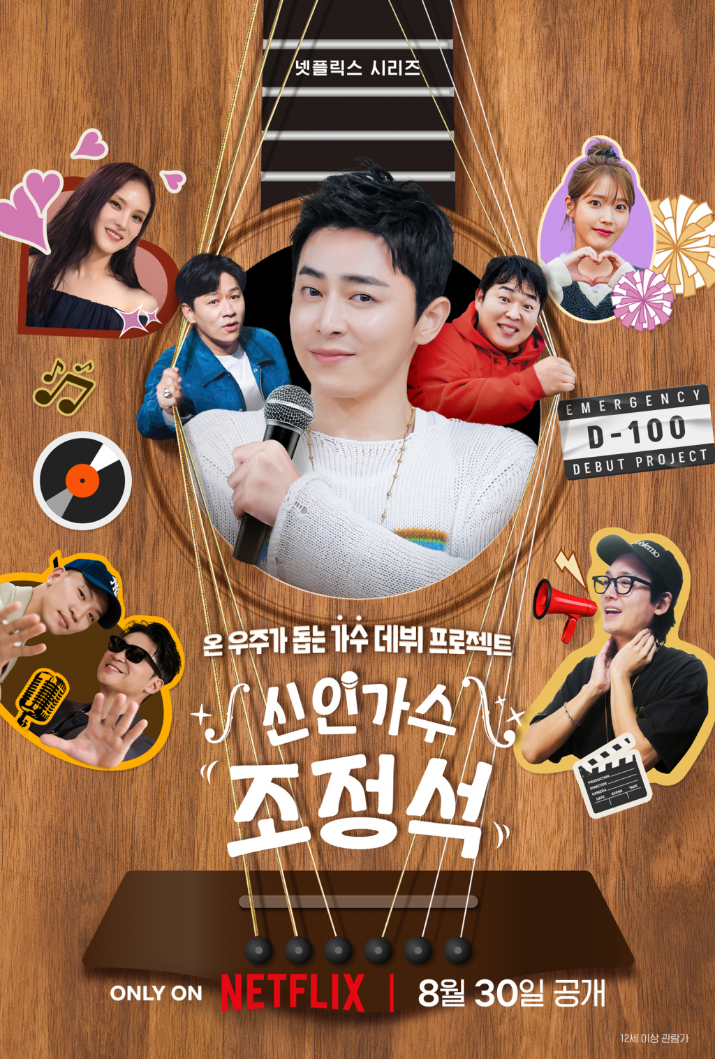 /사진제공=넷플릭스