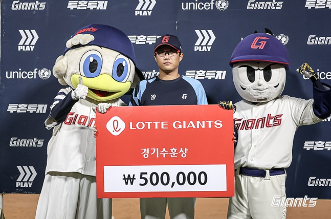 롯데 박세웅(가운데)이 27일 사직 한화전에서 승리한 후 수훈선수상을 받고 있다. /사진=롯데 자이언츠 제공