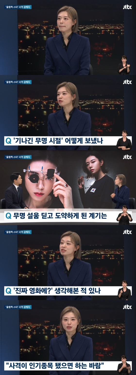 김예지/사진=JTBC
