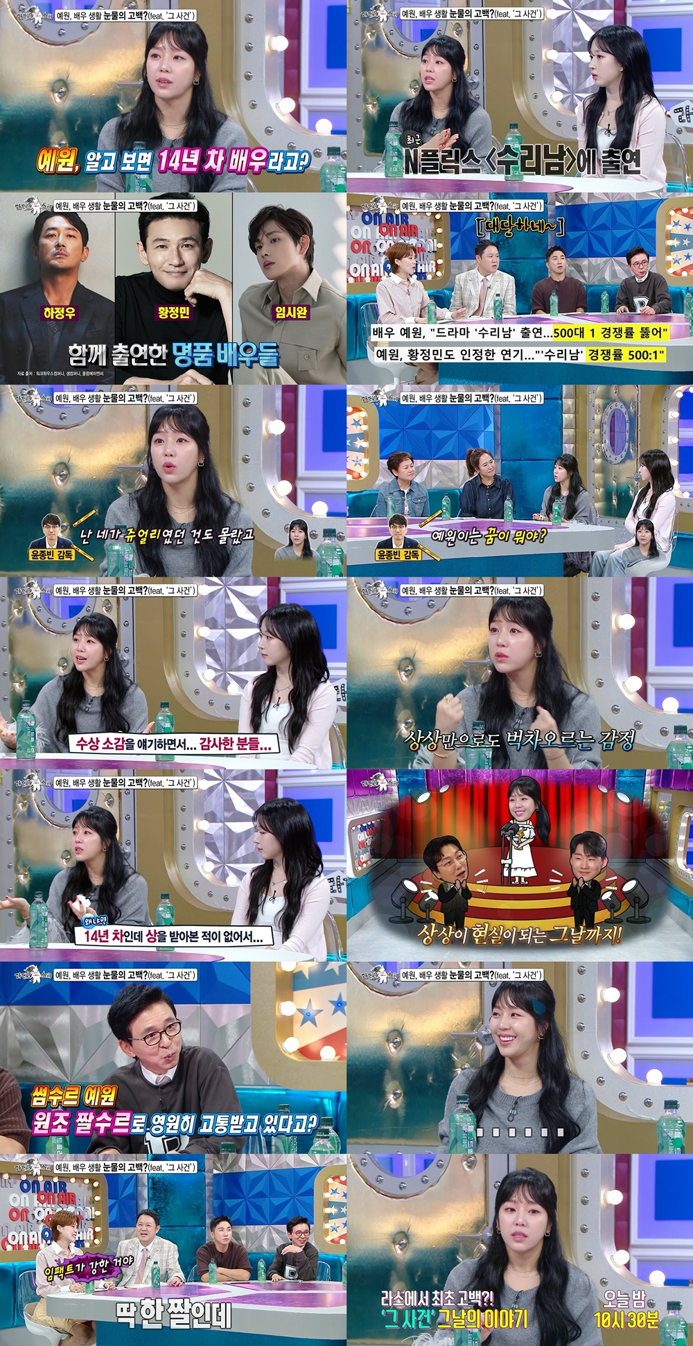 /사진제공=MBC '라디오스타'