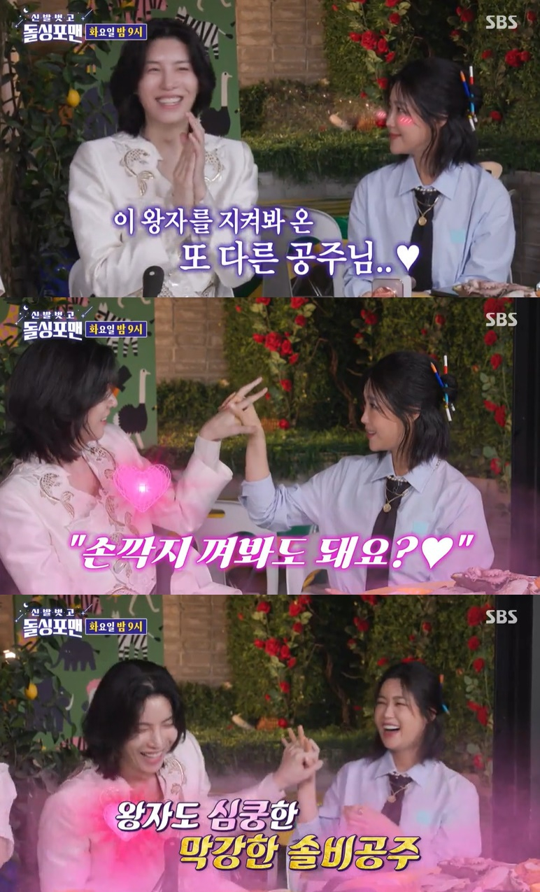 /사진=SBS '돌싱포맨' 예고 영상 캡처