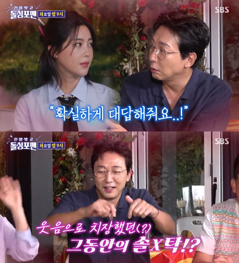 /사진=SBS '돌싱포맨' 예고 영상 캡처