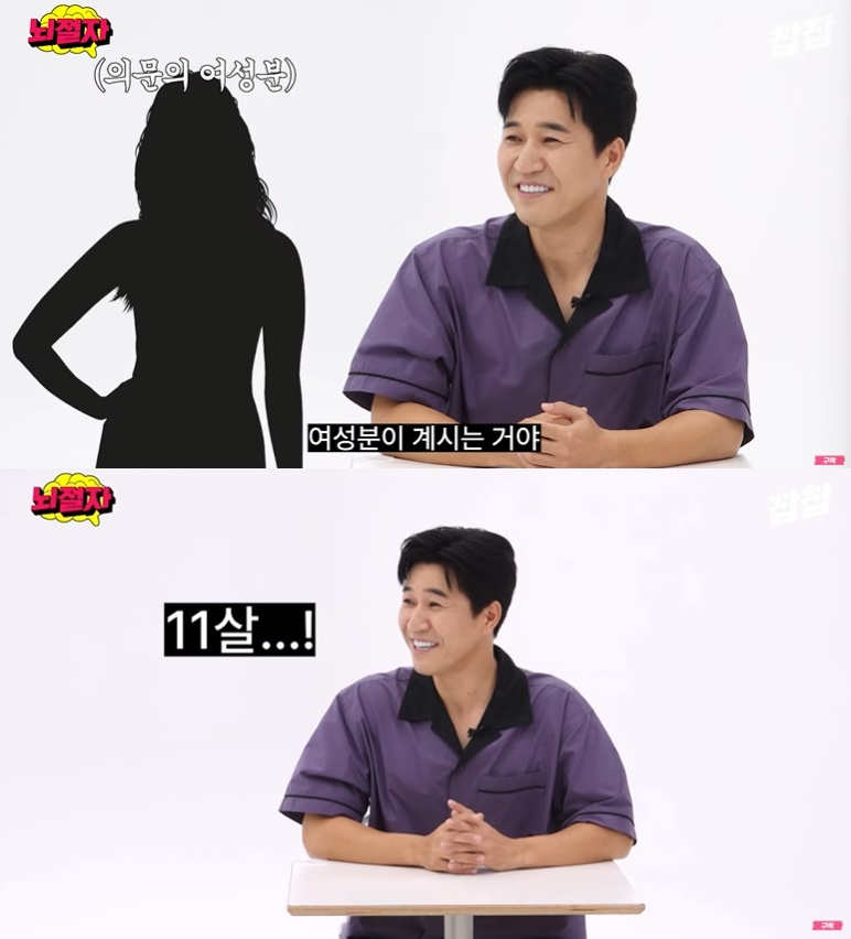/사진=유튜브 채널 '찹찹-뇌절자' 영상 캡처
