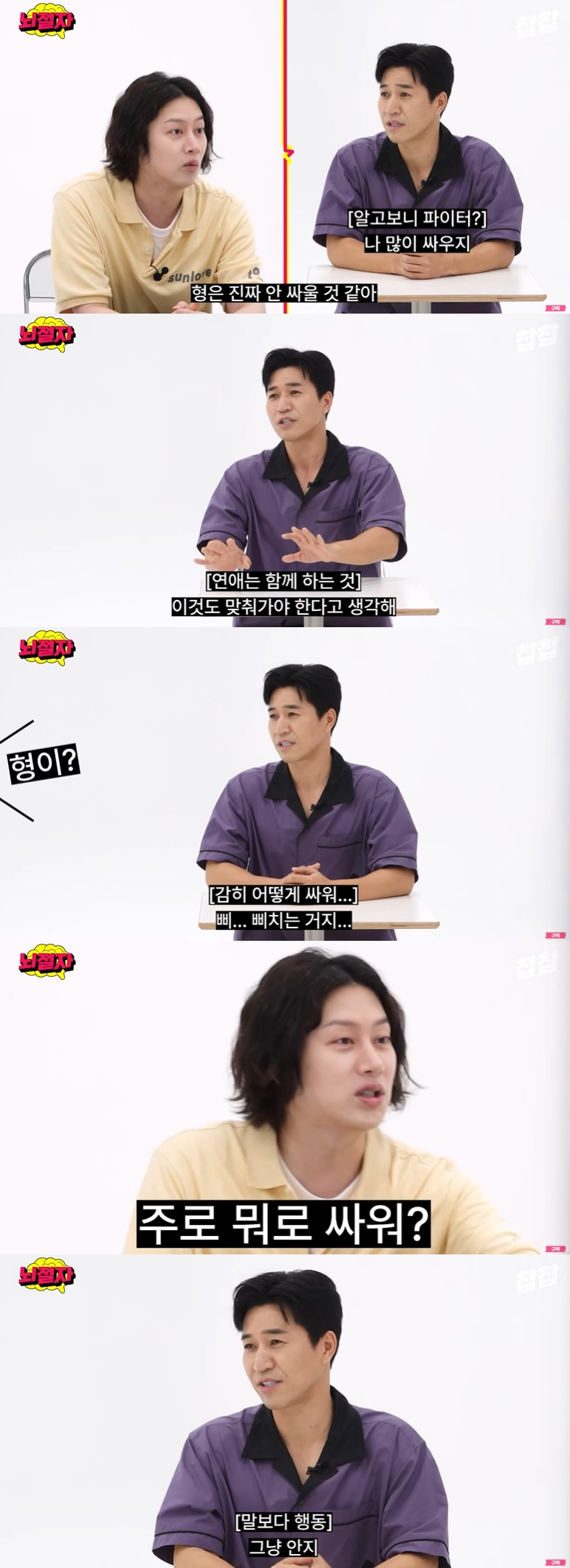/사진=유튜브 채널 '찹찹-뇌절자' 영상 캡처