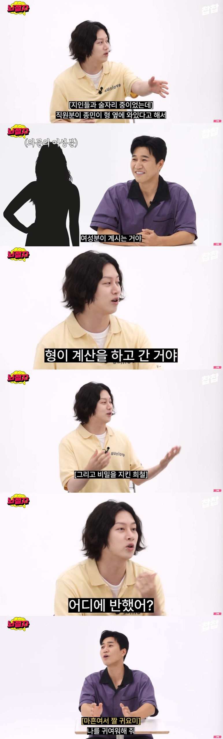 /사진=유튜브 채널 '찹찹-뇌절자' 영상 캡처