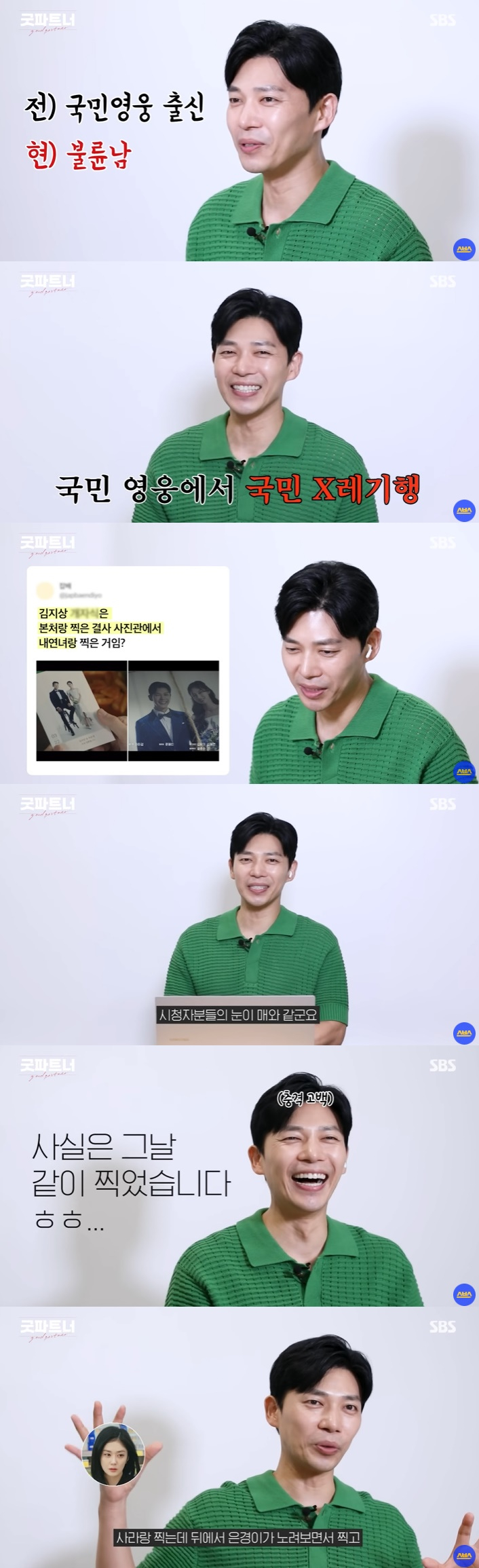 /사진=SBS