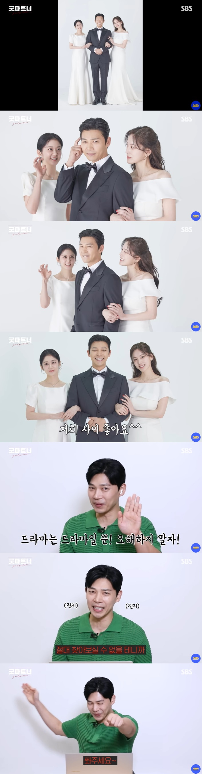 /사진=SBS