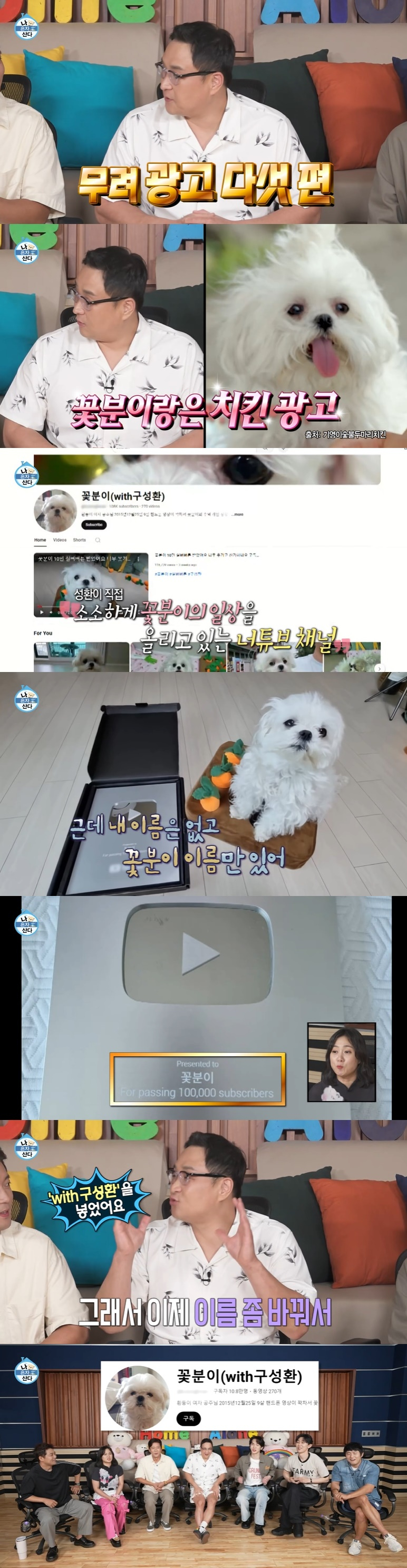 /사진=MBC '나 혼자 산다' 방송 캡처
