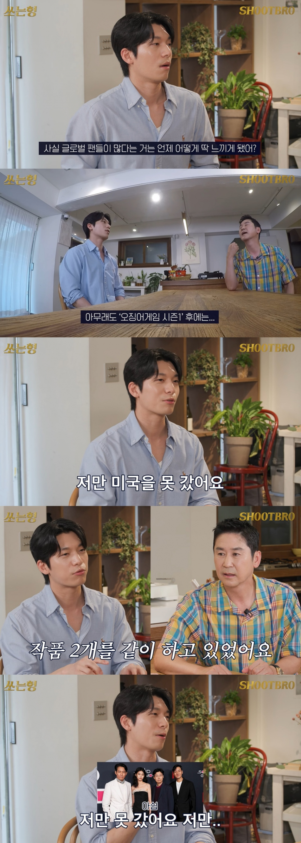 /사진=유튜브 채널 '짠한형 신동엽'