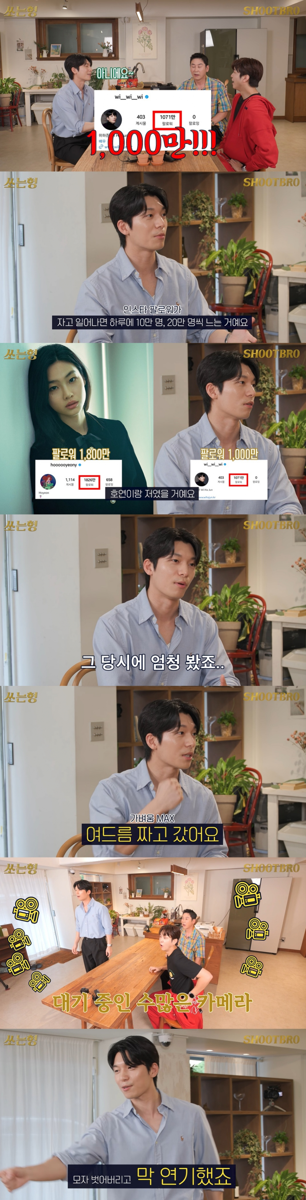 /사진=유튜브 채널 '짠한형 신동엽'