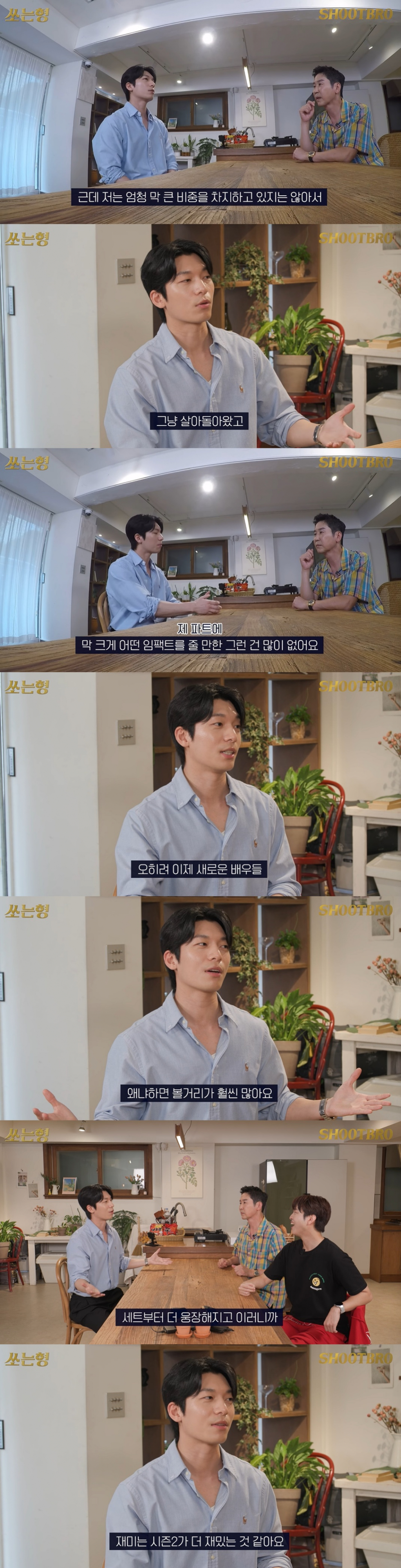 /사진=유튜브 채널 '짠한형 신동엽'