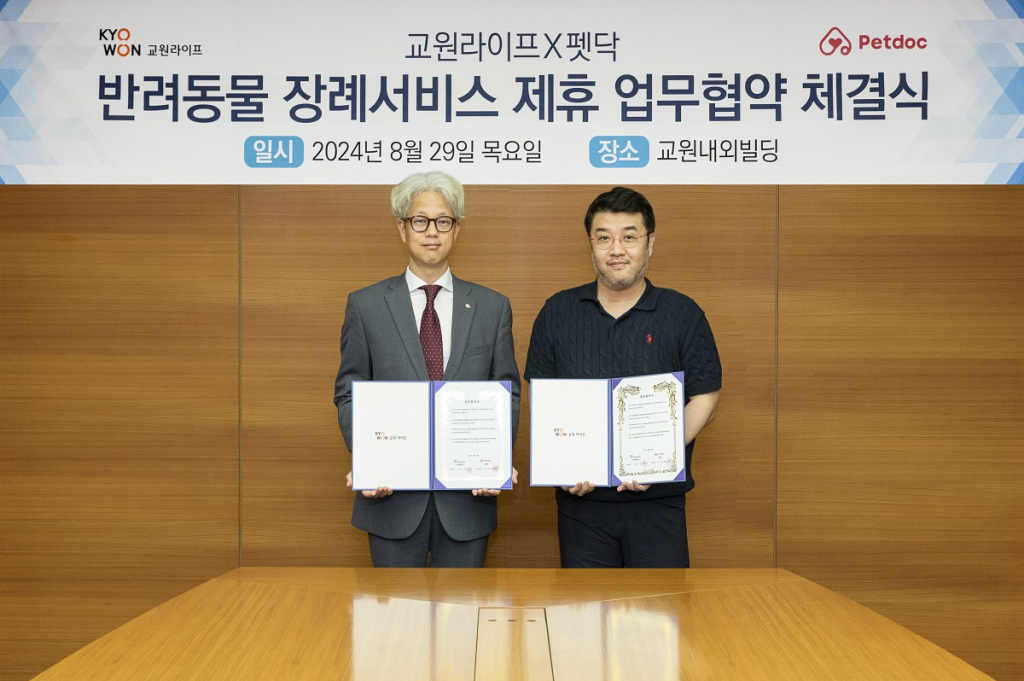 왼쪽부터 최한길 교원라이프 인프라부문장, 강시걸 펫닥 프로덕트 전략본부 전무 /사진제공=교원라이프