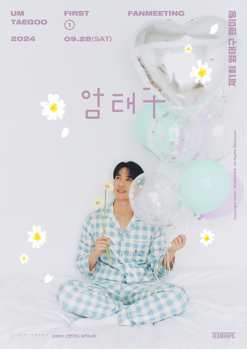 엄태구 / 사진=TEAMHOPE