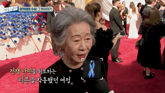 윤여정 /사진=MBC '손석희의 질문들' 캡처