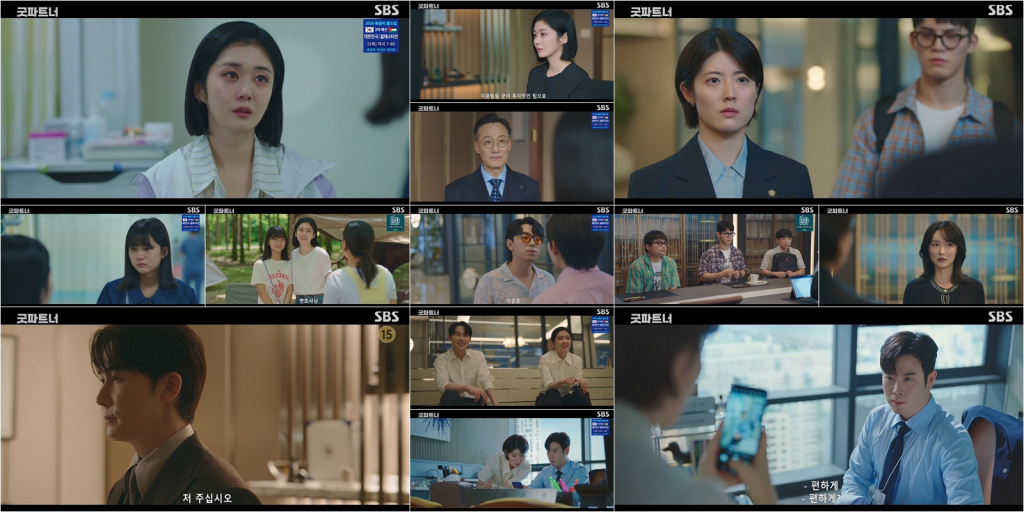 /사진=SBS '굿 파트너'