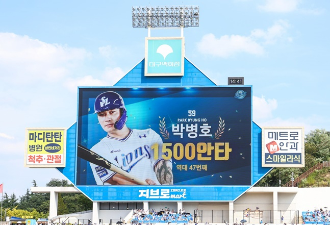 삼성 박병호가 1일 대구 KIA전에서 1회 말 홈런을 터트리자 구단이 전광판을 통해 통산 1500안타를 축하하고 있다. /사진=삼성 라이온즈 제공