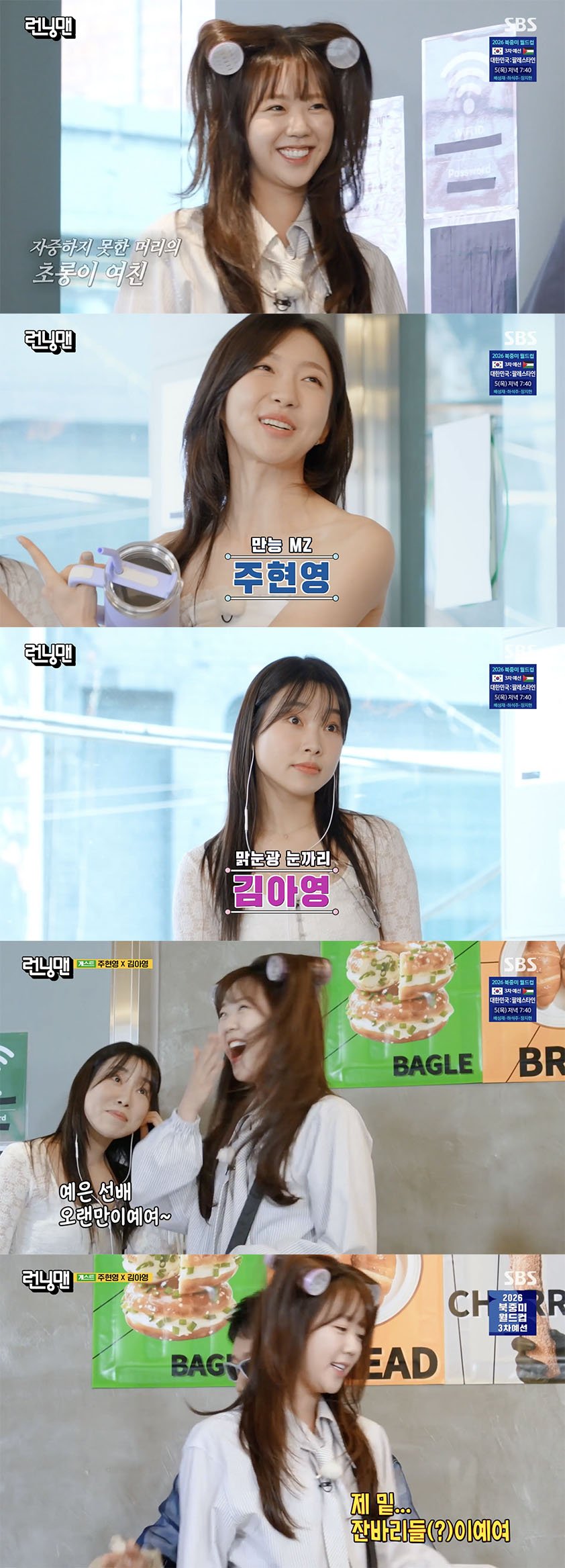 /사진='런닝맨' 방송화면 캡쳐