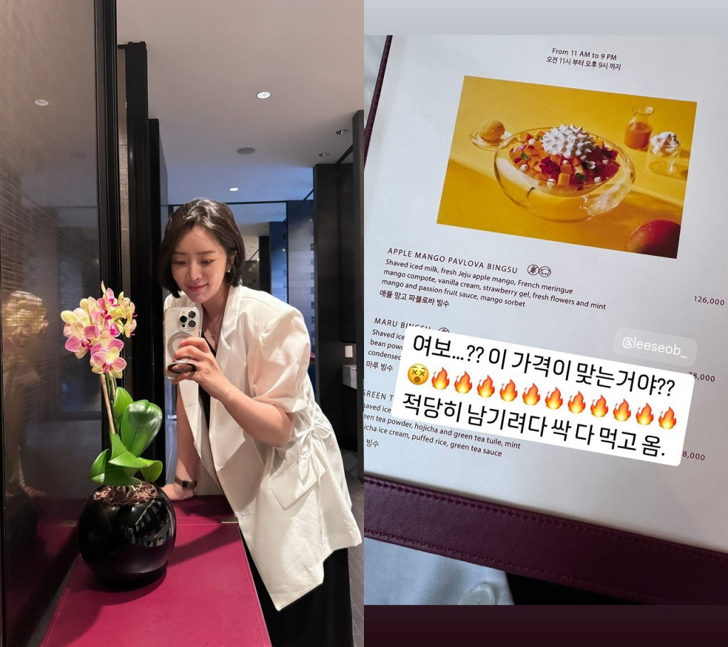 사진=배슬기 인스타그램