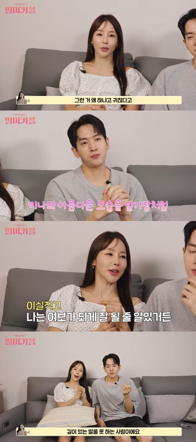 사진=유튜브 채널 필미커플