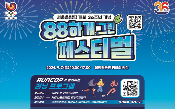 /사진제공=국민체육진흥공단