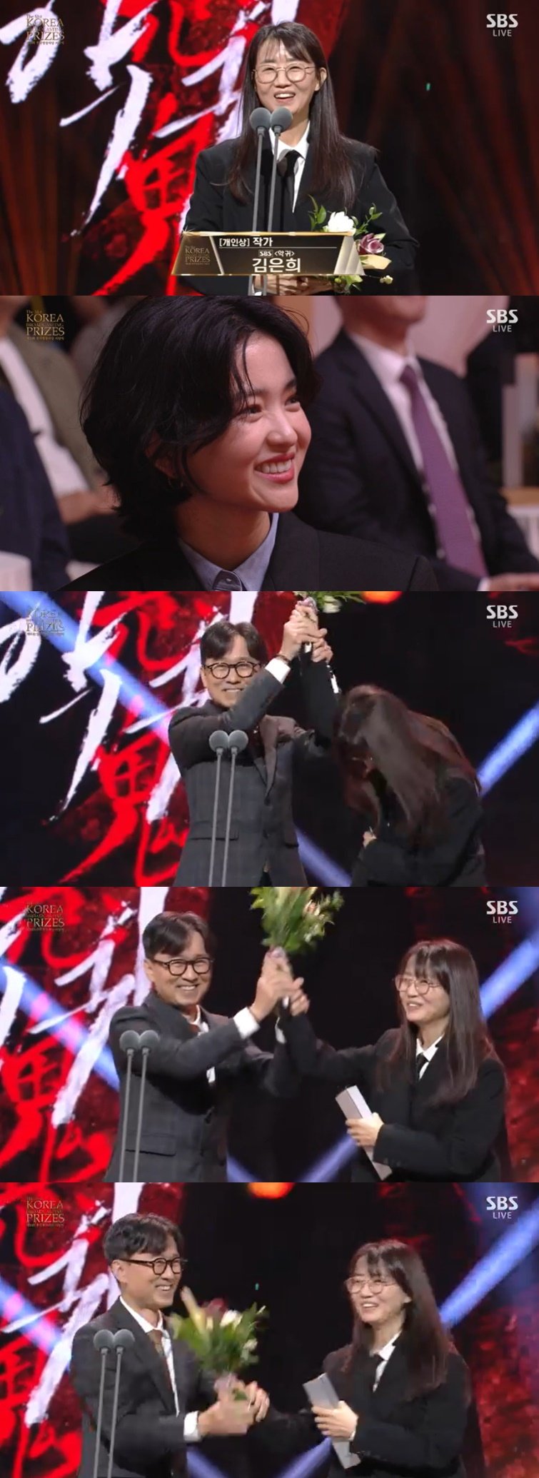 /사진=SBS '제51회 한국방송대상' 중계화면 캡처