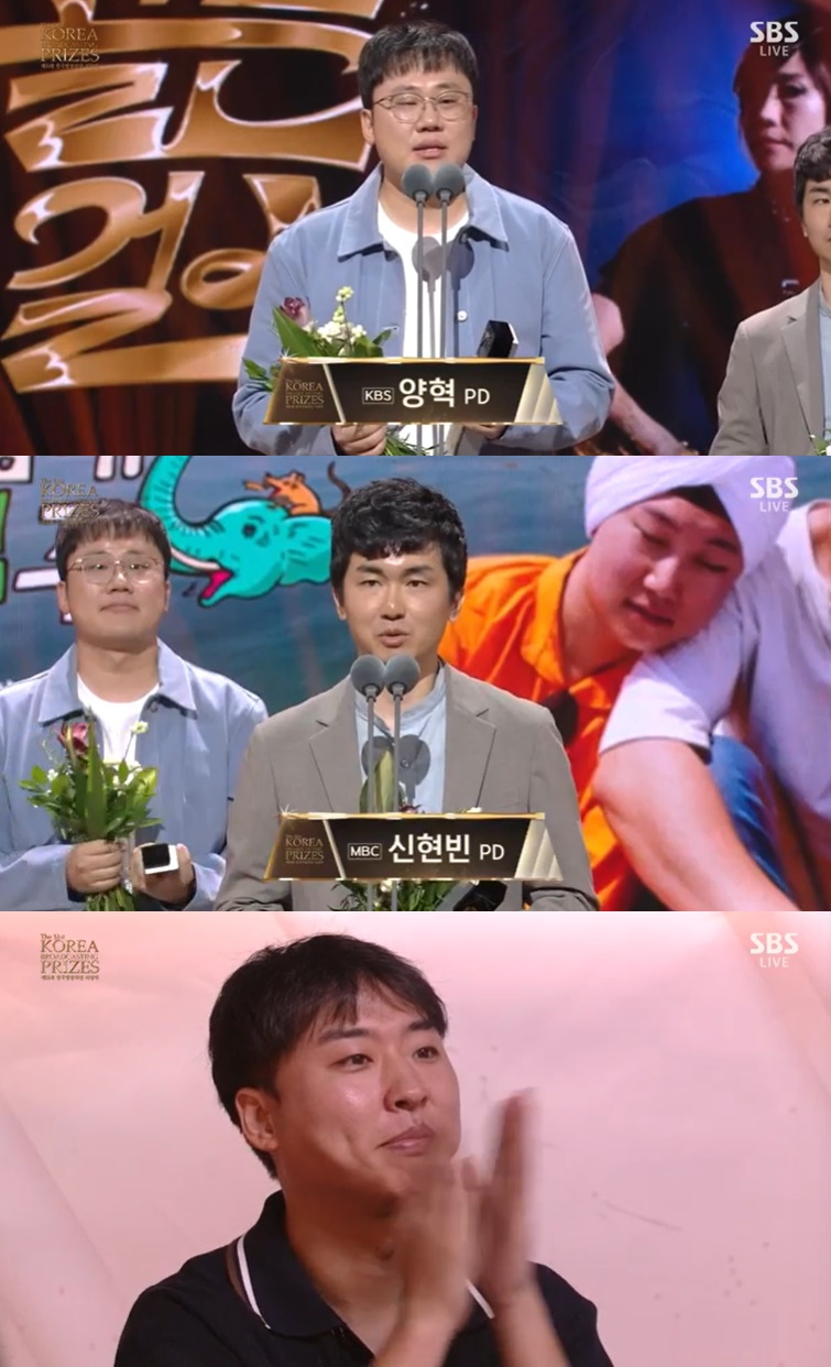 /사진=SBS '제51회 한국방송대상' 중계화면 캡처